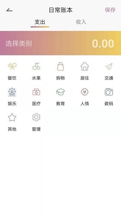 今日账单app下载,今日账单,记账app,理财app
