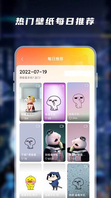 大众动态壁纸2024最新版下载,大众动态壁纸,壁纸app,美化app