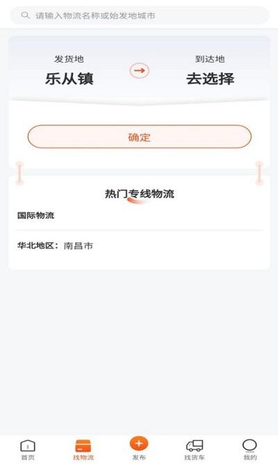 找识官方版下载,找识,找货app,买家具app