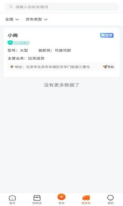 找识官方版下载,找识,找货app,买家具app