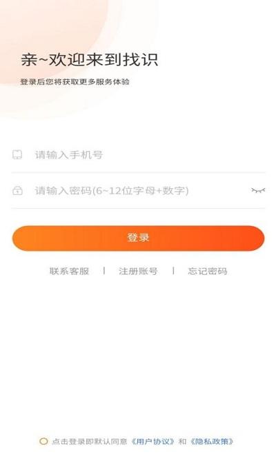 找识官方版下载,找识,找货app,买家具app