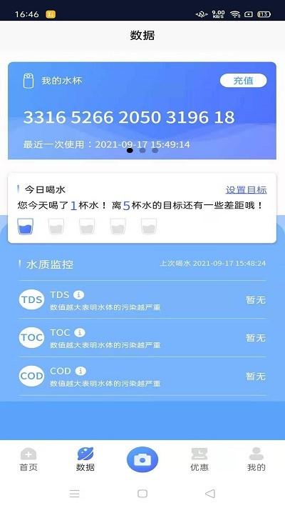 源克拉app下载,源克拉,饮用水app,水卡app