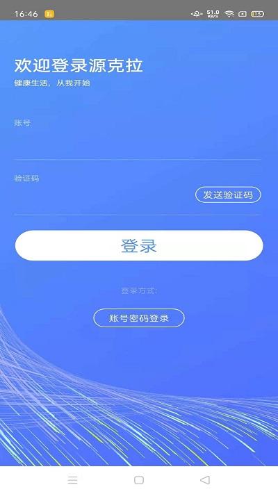 源克拉app下载,源克拉,饮用水app,水卡app