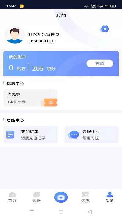 源克拉app下载,源克拉,饮用水app,水卡app