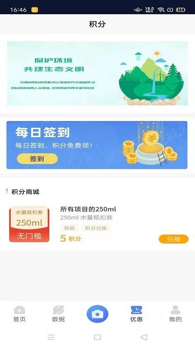 源克拉app下载,源克拉,饮用水app,水卡app