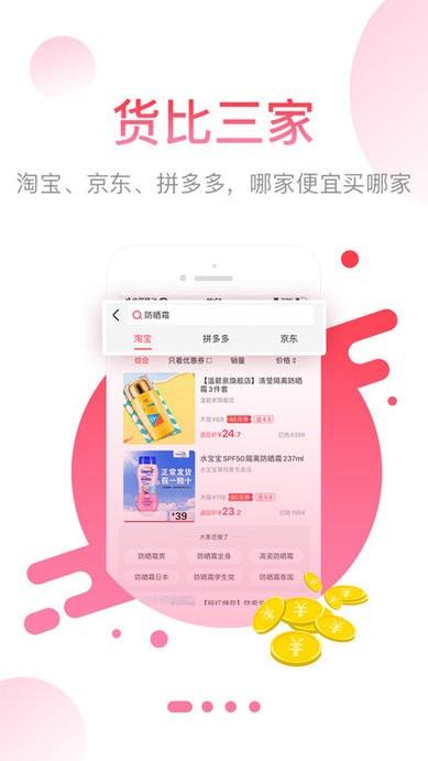 省果app下载,省果,购物app