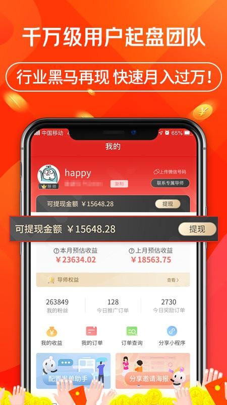 立购联盟购物平台客户端下载,立购联盟,购物app