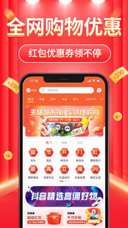 立购联盟购物平台客户端下载,立购联盟,购物app