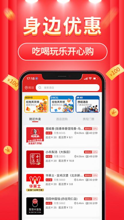 立购联盟购物平台客户端下载,立购联盟,购物app